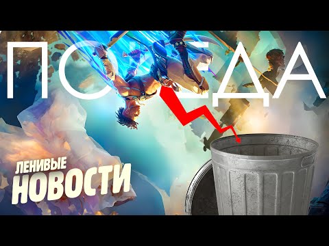 Видео: Ubisoft распустила разрабов нового Prince of Persia - Воскресная аналитика со Станиславом Борщевским