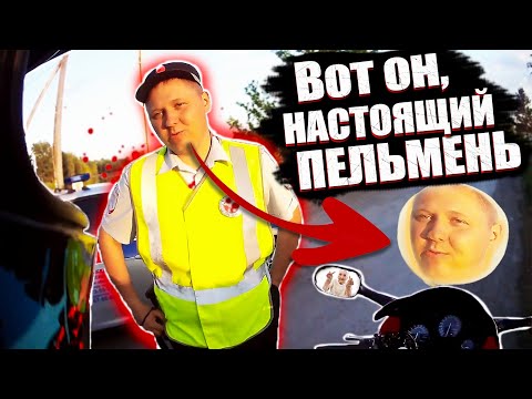 Видео: ПОДБОРКА Мото ситуаций на дорогах I ОСТАНОВКИ мотоциклистов 2!