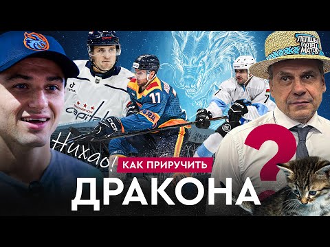 Видео: Лабанк кинул Динамо, Протас тащит в НХЛ, победа Зубров над Трактором и поражения Шанхаю | Разборы#20