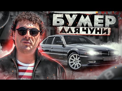 Видео: BMW 740 E38. Черный Бумер для Чуни.