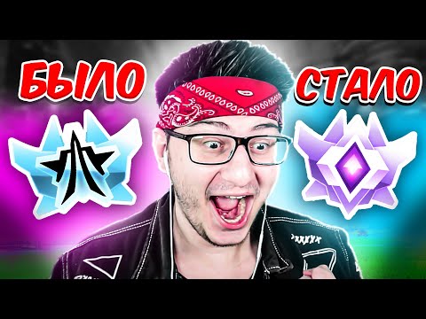 Видео: ОТ ПЛАТИНЫ ДО ЧЕМПИОНА В ROCKET LEAGUE