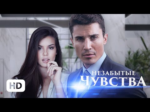 Видео: Незабытые чувства - Слава Доронина | буктрейлер