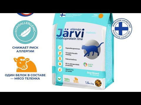 Видео: Обзор на Järvi monoprotein sterilised. Ответы поступили!