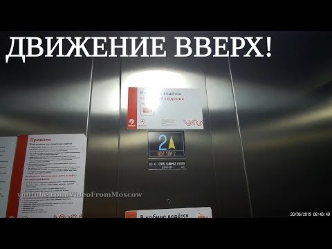 Видео: Тропарёво - лифт // 30 июня 2019