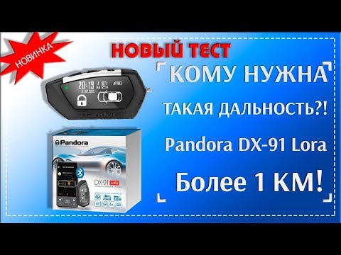 Видео: Новая ПАНДОРА! Новый рекорд!