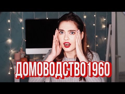 Видео: Я БЫЛА БЫ ВЕЩЬЮ!