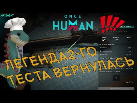 Видео: #5 Сило Фи с Рексом. Мега арбалет и еще немного полезной инфы. ▷ Once Human