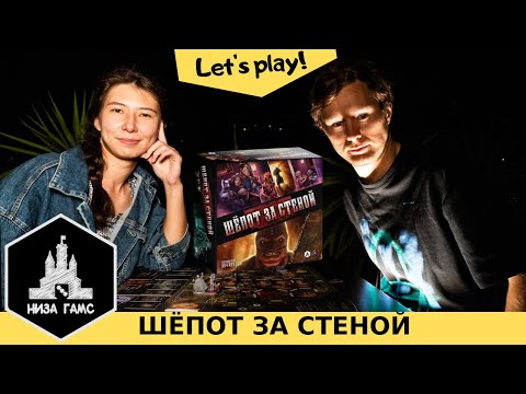 Видео: Играем вдвоём в Шёпот за стеной! Саша пытается выбраться из дома с приведением...