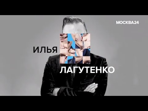 Видео: Илья Лагутенко у Полины Ермолаевой в программе "Ночная смена" (14.10.2020)