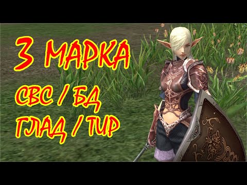 Видео: 2 профа СВС/Глад/БД/Тир (3 квест). Испытание дуэлянта. Test of the Duelist. Asterios x1