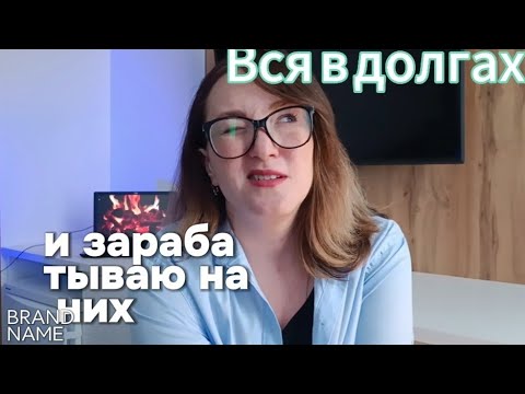 Видео: Можно ли на долгах заработать?