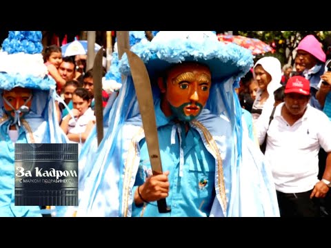 Видео: Гватемала. Часть 2 🎥 За кадром 🌏 Моя Планета