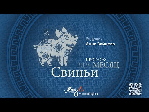 Видео: Бацзы прогноз и рекомендации на ноябрь 2024