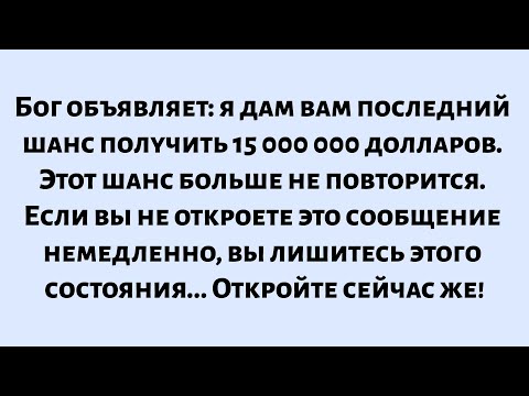 Видео: 🌈Божье послание сегодня || Бог заявляет: Я дам вам последний шанс получить...