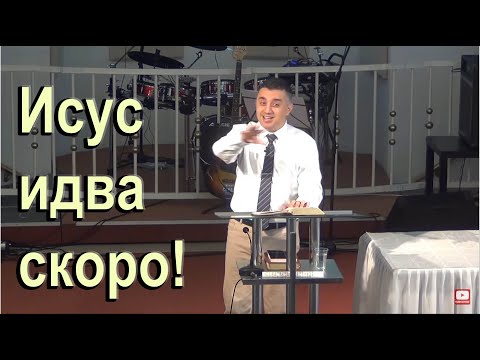 Видео: Исус идва скоро - храма ще се построи! - п-р Татеос -  05.08.2018