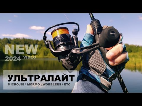 Видео: КАКУЮ КАТУШКУ для УЛЬТРАЛАЙТА и МОРМО купить в 2024. CADENCE CS5 pro 1000MG #рыбалка #спиннинг