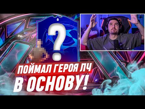 Видео: БЕЗ ДОНАТА #10 / НАКОНЕЦ-ТО ПОВЕЗЛО В ПАКАХ! ИГРАЮ ПРОТИВ КИБЕРОВ В ВИКЕНД ЛИГЕ!