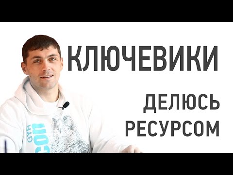 Видео: Потенциал продажи будущих фото. Ключевики и выбор темы для микростоков.