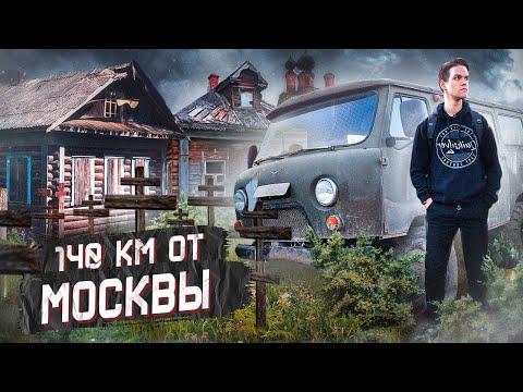 Видео: Умирающий край деревень / Как выживают в 140 км от Москвы старики отшельники / Тверская область