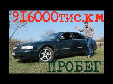 Видео: Обзор на AUDI A8 с пробегом. КРУТАЯ ПАЦАНСКАЯ тачка или ХЛАМ?