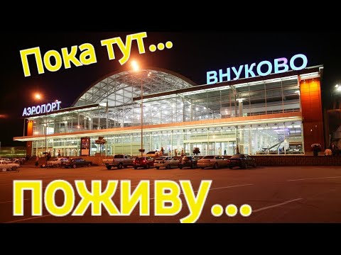 Видео: На самом деле... как бы норм. Романтика