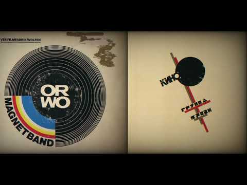 Видео: Кино-Спокойная ночь(минус версия с черновика "Группа крови")