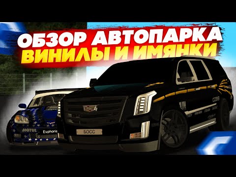 Видео: БОЛЬШАЯ КОЛЛЕКЦИЯ ВИНИЛОВ И ИМЕННЫХ НОМЕРОВ! ЭКСКЛЮЗИВНЫЙ НОМЕР 1/3! - MTA CCDPLANET