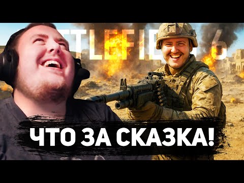 Видео: НАСТРЕЛЯЛ 87/10 И ДОВОЛЬНЫЙ! BATTLEFIELD 6 (JoinTheSystemm, Toothy, Jaxvy, Recrent, Ubica, Ax1LeGOD)