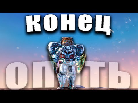 Видео: ✦ ОПЯТЬ ЗАБИЛ НА 136 И ВОТ ПОЧЕМУ ✦ ComeBack PW 1.3.6