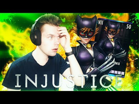 Видео: ЖЕНЩИНА КОШКА (БЭТМЕН НИНДЗЯ) ОБНОВЛЕНИЕ 3.2 В INJUSTICE MOBILE