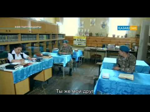 Видео: «Көк тарландары». Телехикая. 2 маусым. 8 бөлім