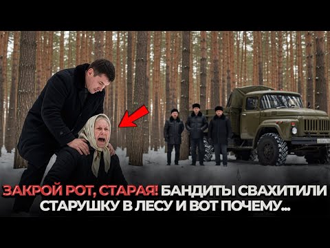 Видео: В Тайге Браконьеры НАПАЛИ НА СТАРУШКУ! Но Тут Из-за Деревьев ВЫБЕЖАЛ...