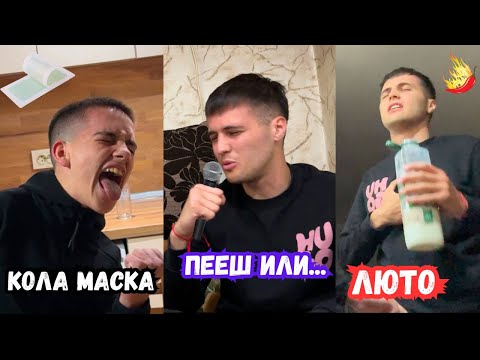 Видео: ПОЗНАЙ ПЕСЕНТА ИЛИ.... | ПРЕДИЗВИКАТЕЛСТВО