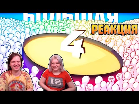 Видео: БОЛЬШАЯ КАША 4 - МОНТАЖ (РУДИ, САСИДЖ, ЯРОС, АЙК) | РЕАКЦИЯ НА @TheRudyGames |