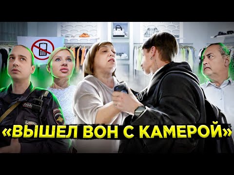 Видео: ДИКИЕ ПРОДАВЦЫ КИДАЮТСЯ НА КАМЕРУ / ЗАПРЕТ ВИДЕОСЪЕМКИ / ПЕРЕОБУЧИЛ НЕАДЕКВАТНЫХ ПРОДАВЦОВ / ПОЛИЦИЯ