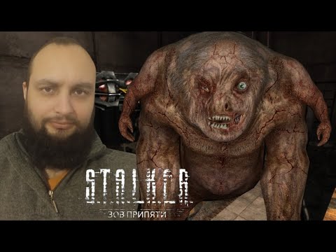 Видео: МОНОЛИТ И ОРУЖИЕ БУДУЩЕГО 🎮 S.T.A.L.K.E.R. ЗОВ ПРИПЯТИ#6
