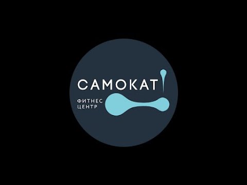 Видео: ABS+FLEX, тренер Олеся Слепцова