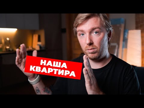 Видео: АРЕНДА В РИГЕ, ЦЕНЫ, УСЛОВИЯ / Обзор нашей квартиры