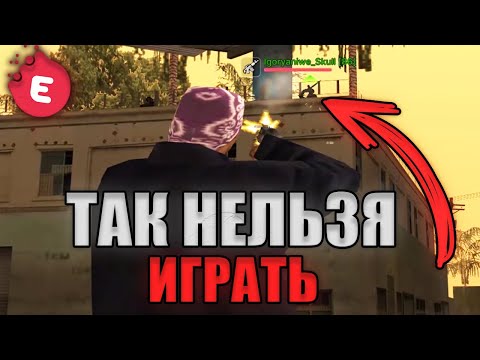 Видео: ЭТИ ЛЮДИ НЕ ПРАВИЛЬНО ИГРАЮТ В ГТА САМП! ПОЧЕМУ ОНИ ОТДАЮТ КРЫШУ?