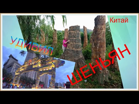 Видео: #ШЕНЬЯН #ПЕЩЕРА и парк БЭНЬСИ #ТУРИСТИЧЕСКАЯ УЛИЦА