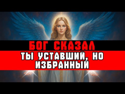 Видео: ИЗБРАННЫЙ, ВОТ ПОЧЕМУ ТЫ НЕ ЛЮБИШЬ СЕМЕЙНЫЕ СОБРАНИЯ | ВЕСТЬ ОТ БОГА