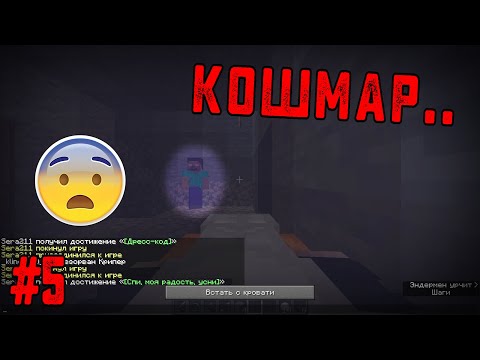 Видео: НИКОГДА НЕ ЛОЖИСЬ СПАТЬ В ПРОКЛЯТОМ МИРЕ Herobrine ! / Призрак Херобрин 1.16.2 (Ft. Sera) #5