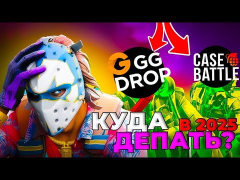 Видео: CASE BATTLE УДИВИЛ! СТРАТЕГИЯ КОТОРУЮ ВСЕ ИГНОРИРУЮТ ДАЕТ ЖИРНЫЙ ОКУП!