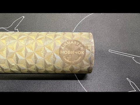 Видео: Эксперимент по промывке ДТК закрытого типа «Новичек» от «Airmaster”