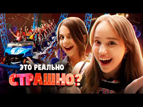 Видео: Пробуем САМЫЕ СТРАШНЫЕ аттракционы в ОСТРОВЕ МЕЧТЫ с Марьяной Локель