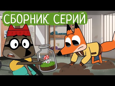 Видео: Лекс и Плу | Сборник космовых серий | Мультфильмы | Космические таксисты
