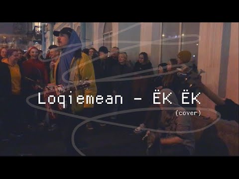 Видео: Дешёвые Драмы - Ёк-Ёк [Loqiemean] (cover)
