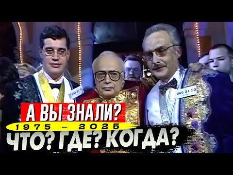 Видео: ЧТО? ГДЕ? КОГДА? – Драма, эмоции и лучшие игры