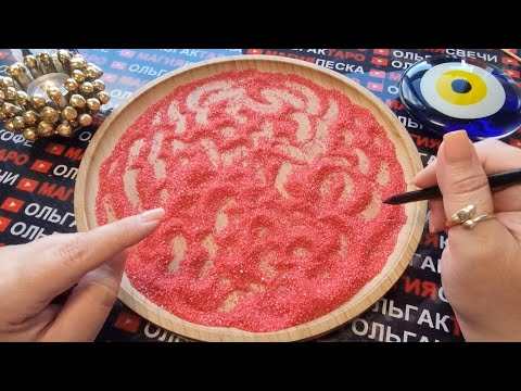 Видео: 💥❗КТО ЗА ВАМИ СЛЕДИТ👀💖❓ КТО НАБЛЮДАЕТ💯😎❓ ГАДАНИЕ НА ПЕСКЕ🔮🧿