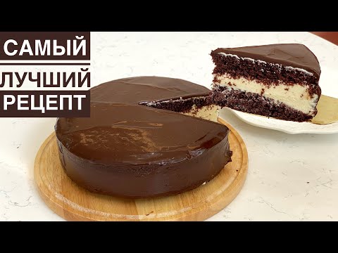 Видео: Торт ЭСКИМО. Самый лучший рецепт. Казакша рецепт. Popsicle cake. Шоколадный торт.